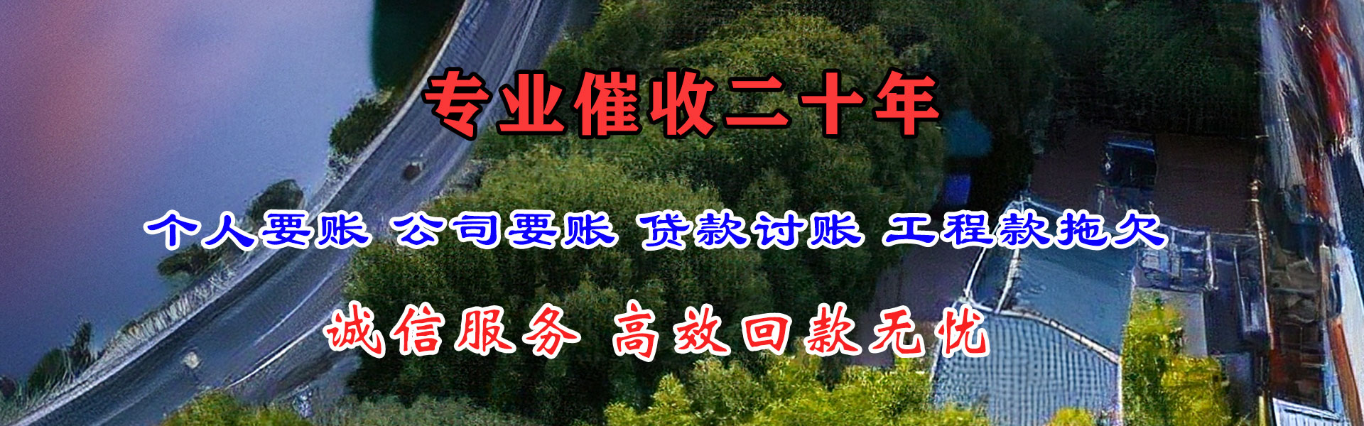 神农架要债公司